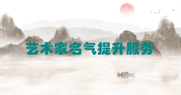 合阳县-艺术商盟为书画家提供全方位的网络媒体推广服务